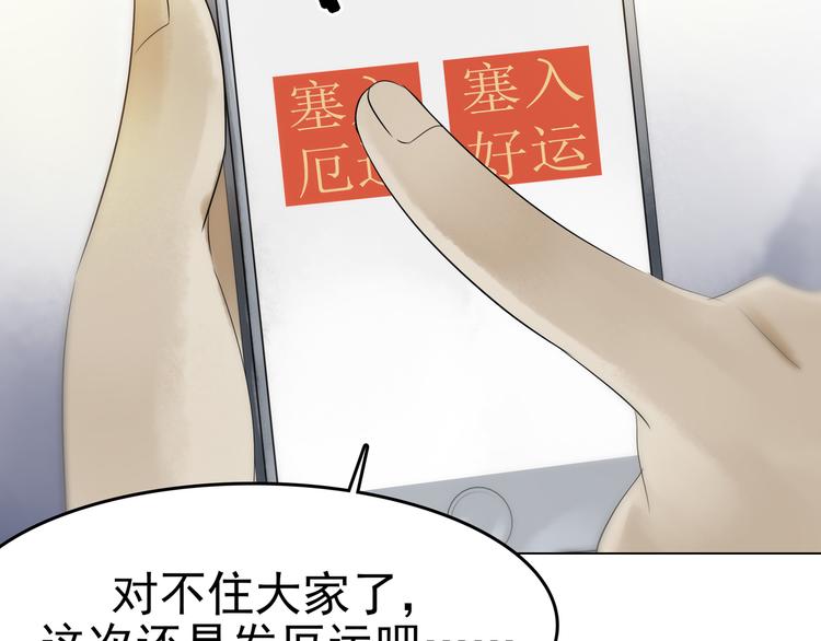第6话 好运红包（2）82