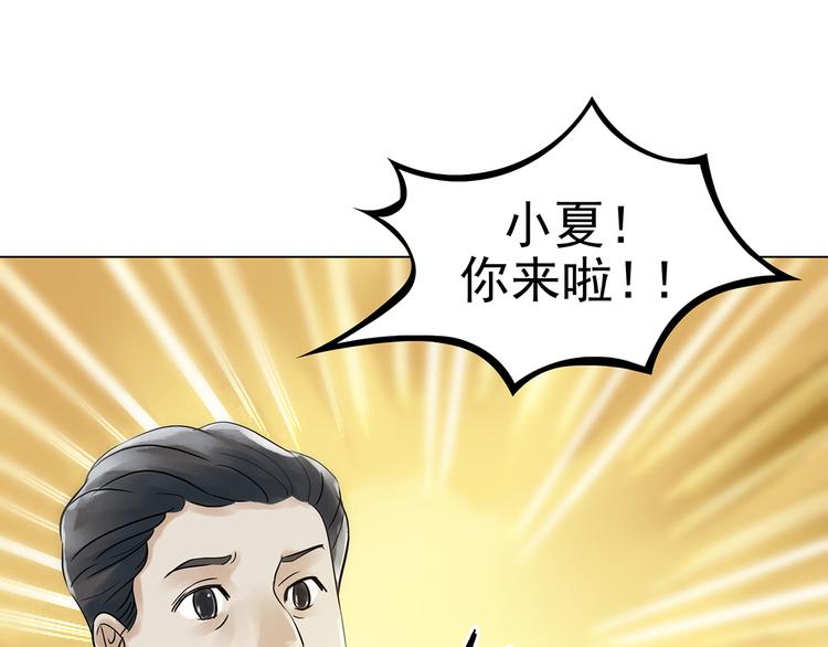 第6话 好运红包（2）88
