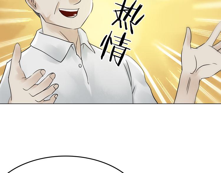 第6话 好运红包（2）89
