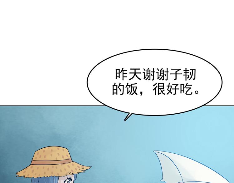 第17话 神秘合租（2）102