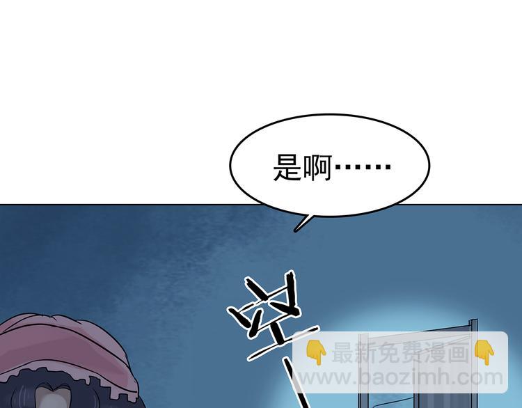 第17话 神秘合租（2）104