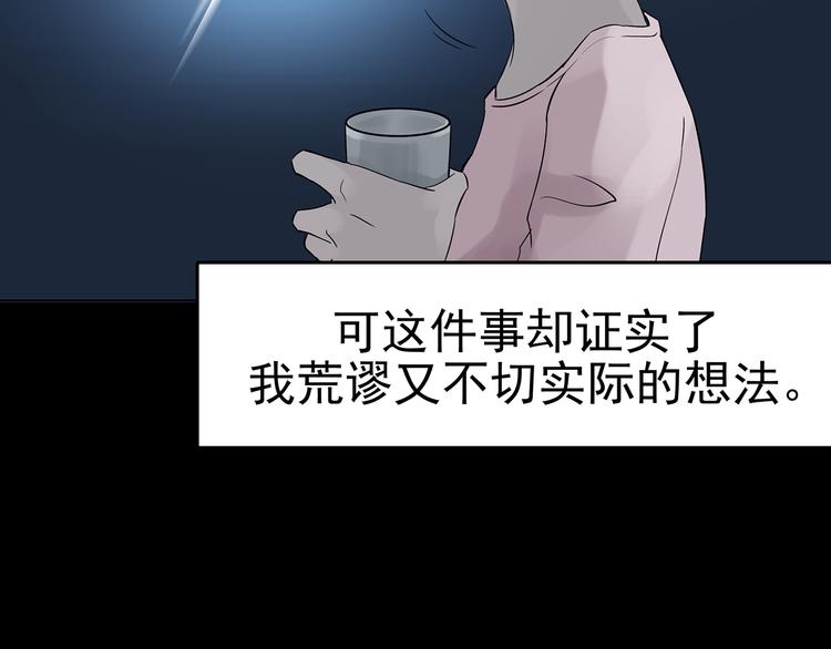 第17话 神秘合租（2）141