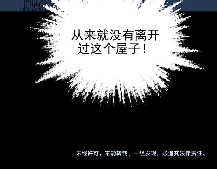 第17话 神秘合租（2）148