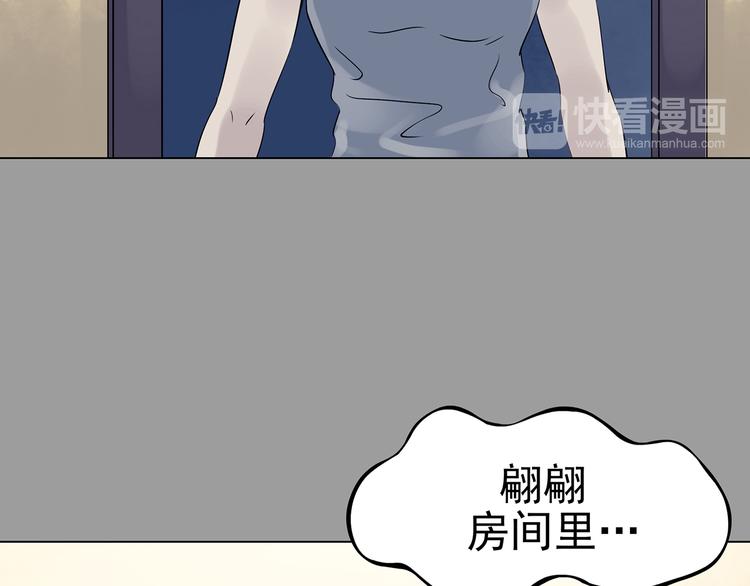 第17话 神秘合租（2）22