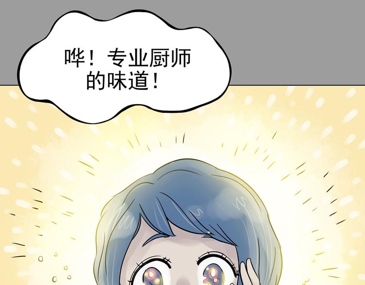 第17话 神秘合租（2）51