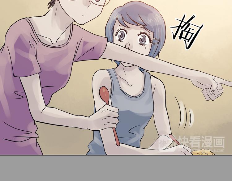 第17话 神秘合租（2）54