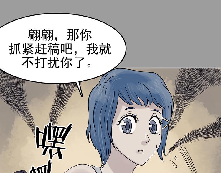 第17话 神秘合租（2）84