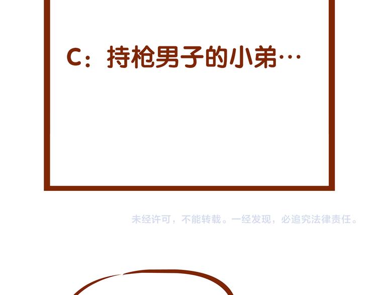 第31话 午夜惊魂（3）172