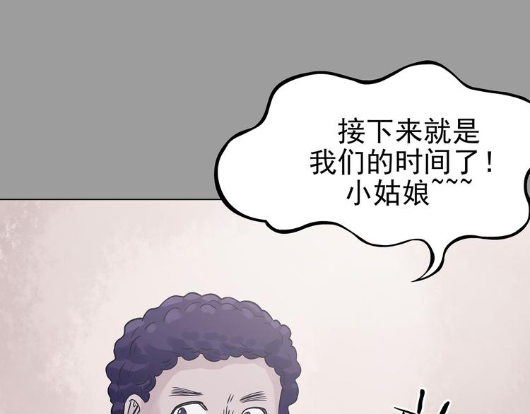 第31话 午夜惊魂（3）66
