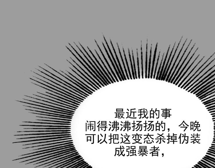 第31话 午夜惊魂（3）80