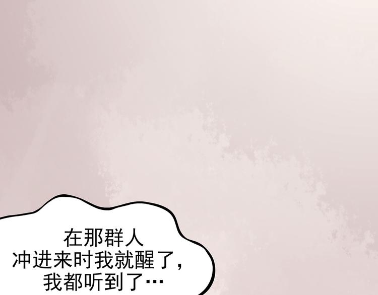 第32话 午夜惊魂（4）117