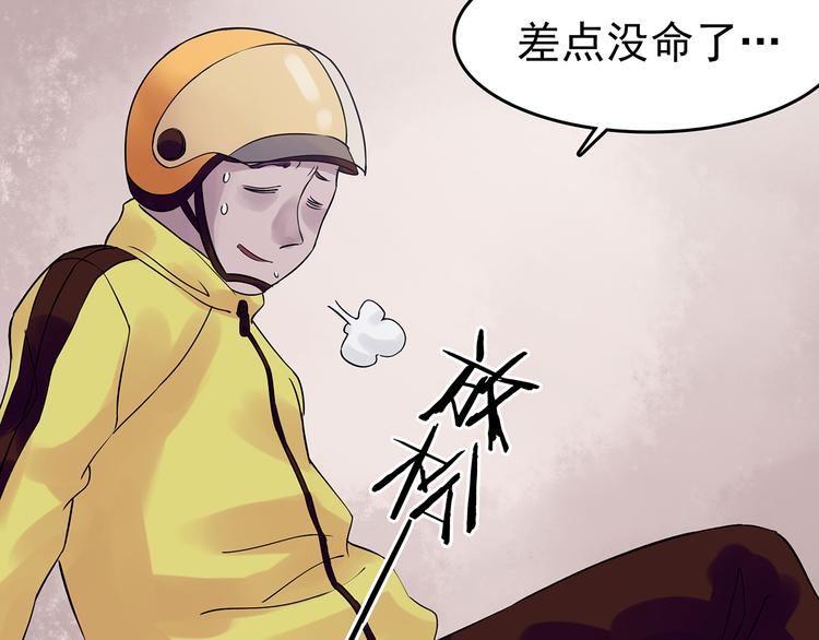 第32话 午夜惊魂（4）121