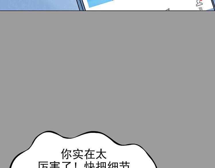 第32话 午夜惊魂（4）139