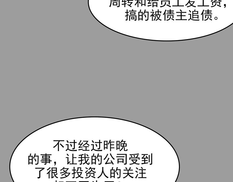 第32话 午夜惊魂（4）152