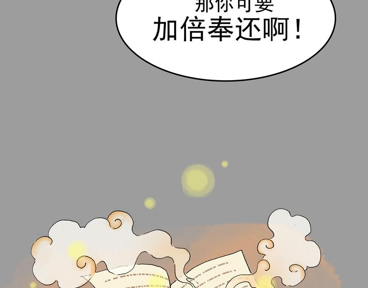 第32话 午夜惊魂（4）171