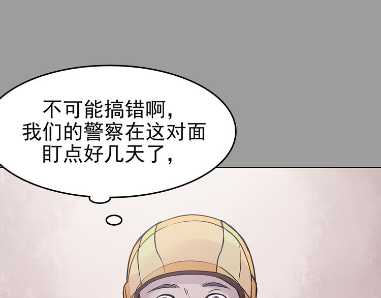 第32话 午夜惊魂（4）55