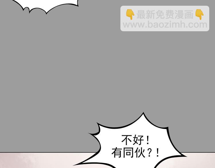 第32话 午夜惊魂（4）60