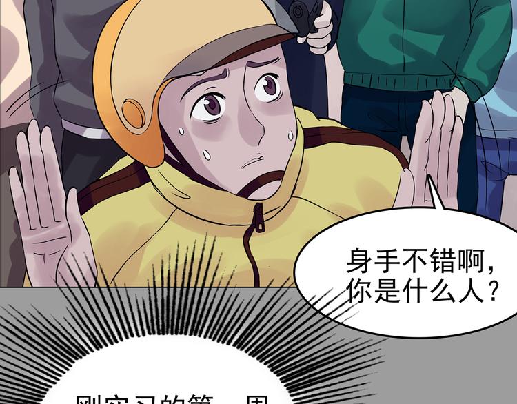 第32话 午夜惊魂（4）77