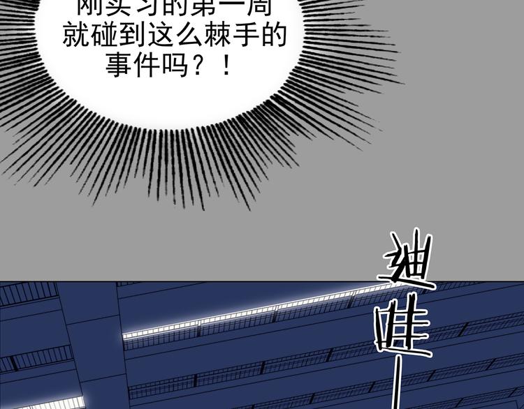 第32话 午夜惊魂（4）78