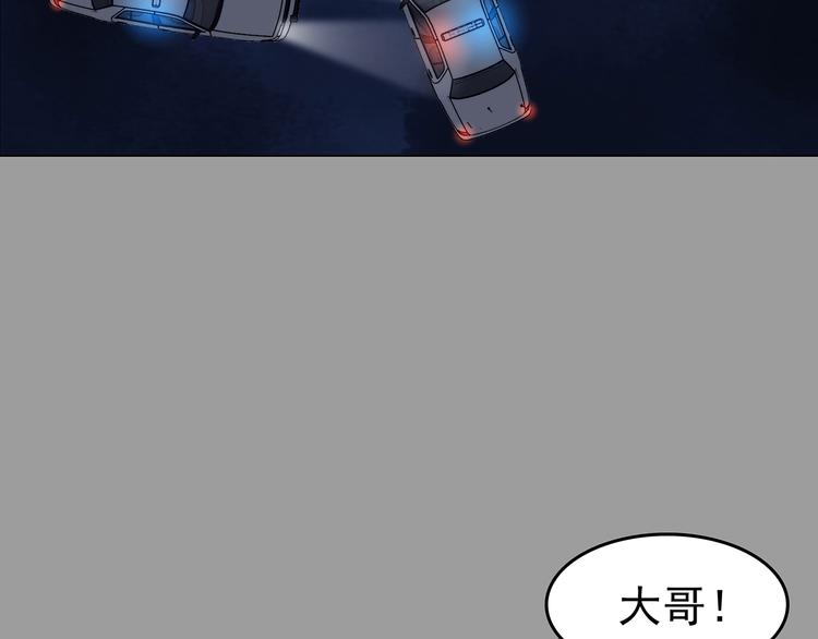 第32话 午夜惊魂（4）80