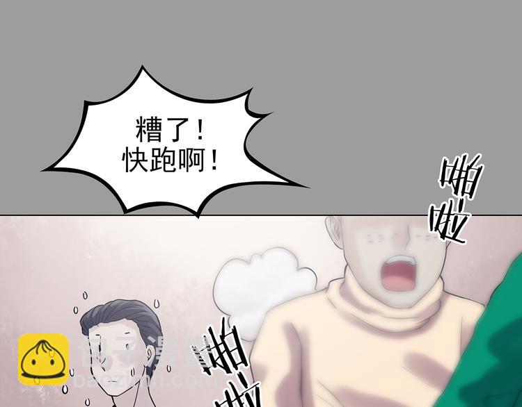 第32话 午夜惊魂（4）84