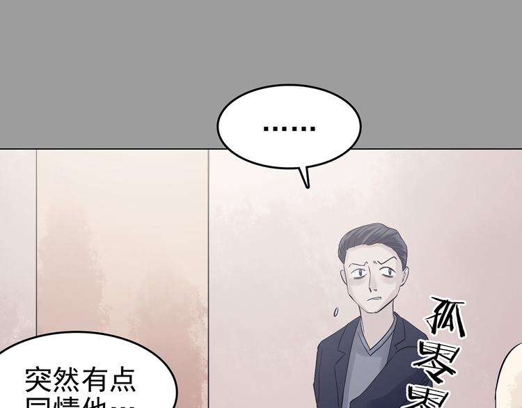 第32话 午夜惊魂（4）86