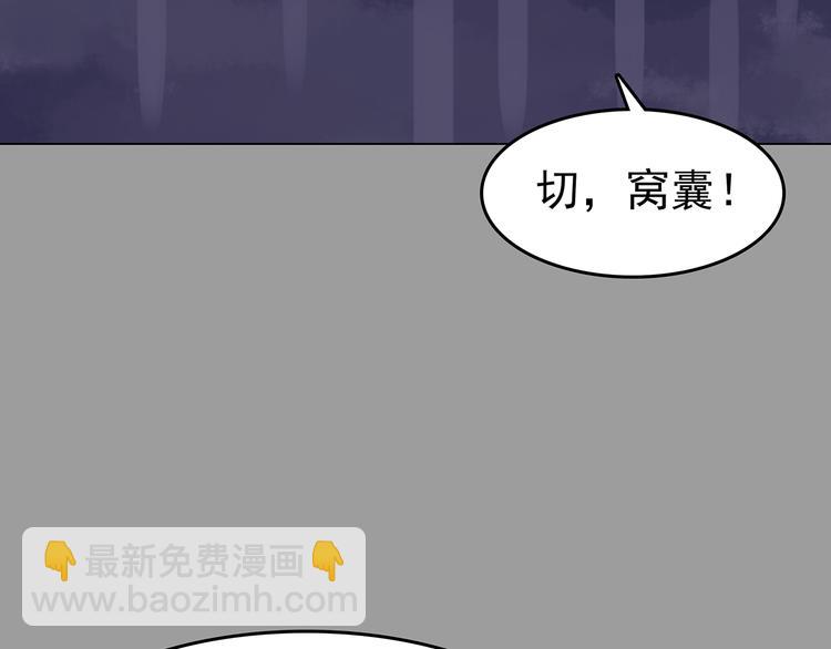 第32话 午夜惊魂（4）88