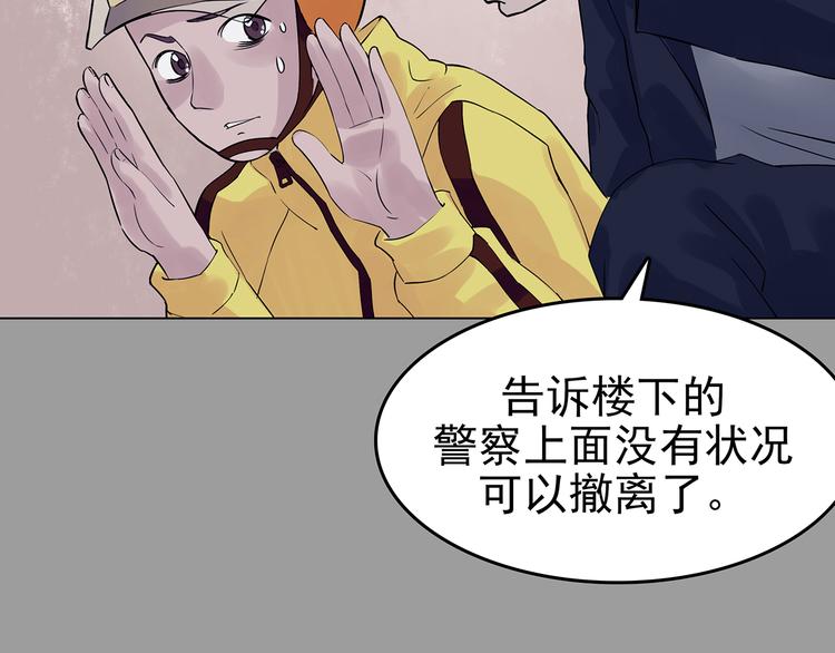 第32话 午夜惊魂（4）90