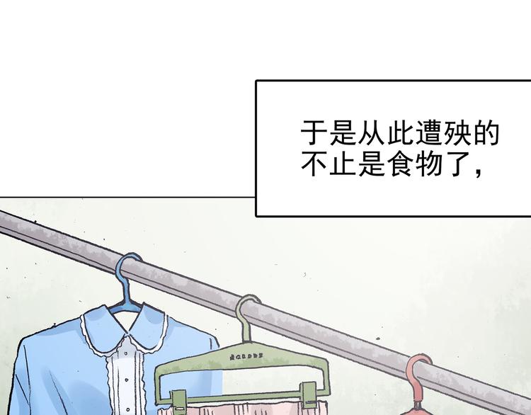 第33话 亚马逊的寄礼（1）109
