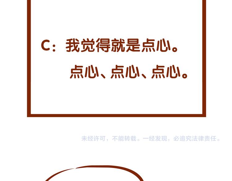 第33话 亚马逊的寄礼（1）148