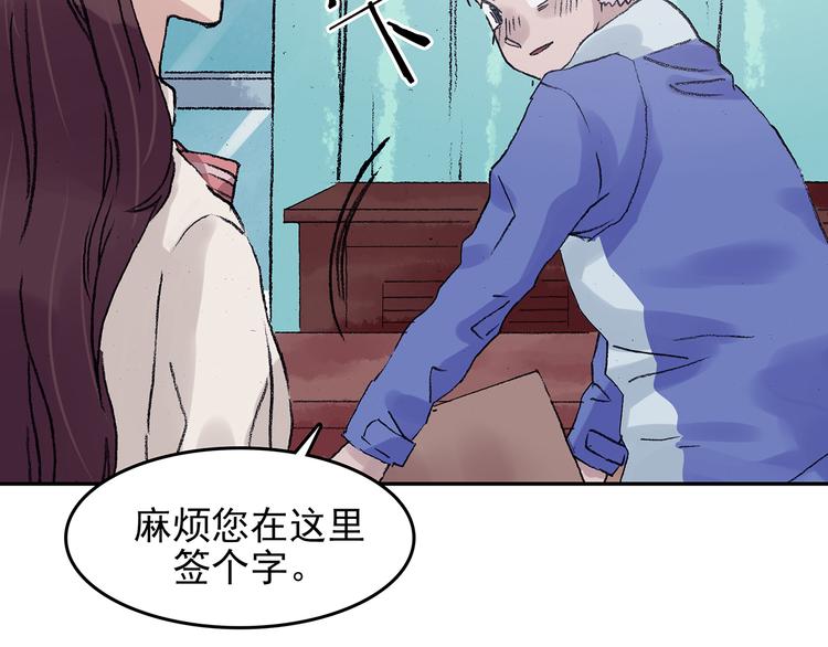 第33话 亚马逊的寄礼（1）22