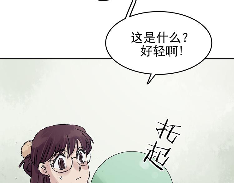 第33话 亚马逊的寄礼（1）36