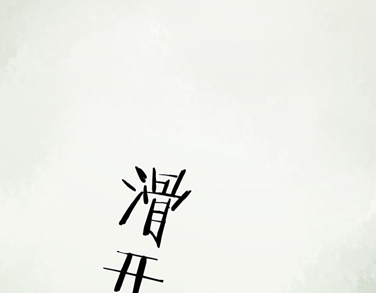 第33话 亚马逊的寄礼（1）46