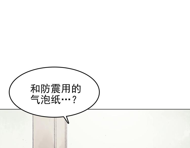 第33话 亚马逊的寄礼（1）55