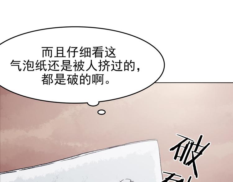 第33话 亚马逊的寄礼（1）60