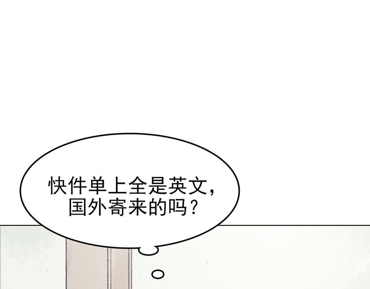 第33话 亚马逊的寄礼（1）62