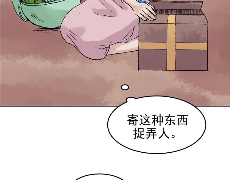 第33话 亚马逊的寄礼（1）64