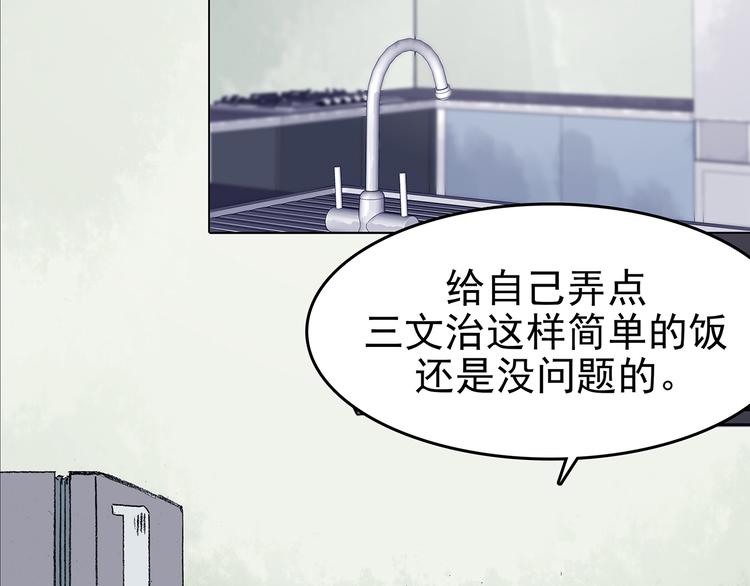 第33话 亚马逊的寄礼（1）68