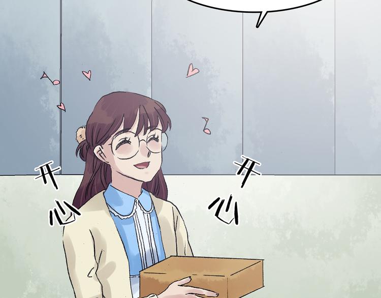 第33话 亚马逊的寄礼（1）77