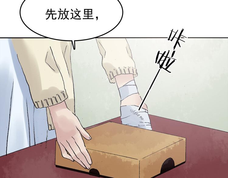 第33话 亚马逊的寄礼（1）79