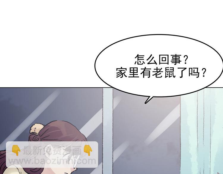 第33话 亚马逊的寄礼（1）86