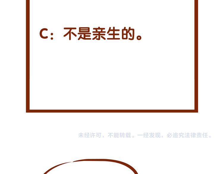 第34话 亚马逊的寄礼（2）159