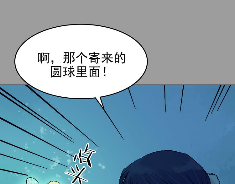 第34话 亚马逊的寄礼（2）83