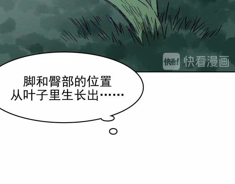 第40话 生长的美少年（一）93