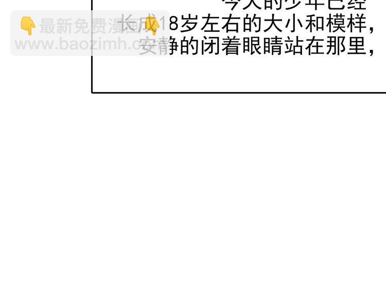 第41话 生长的美少年（二）110