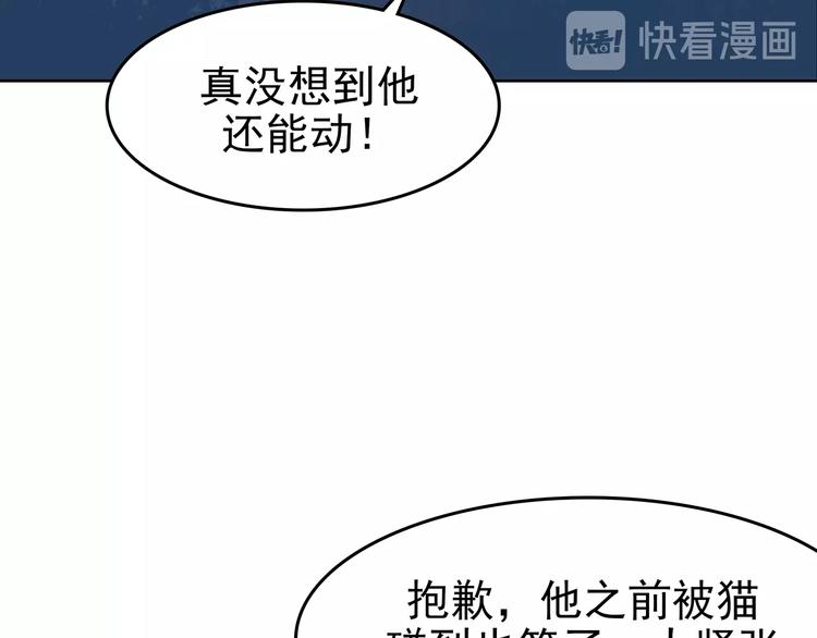 第41话 生长的美少年（二）55