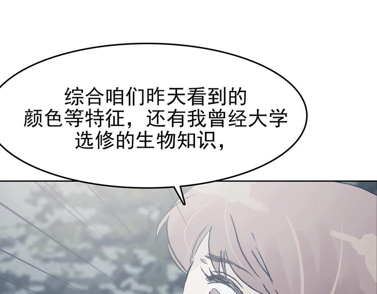 第41话 生长的美少年（二）88