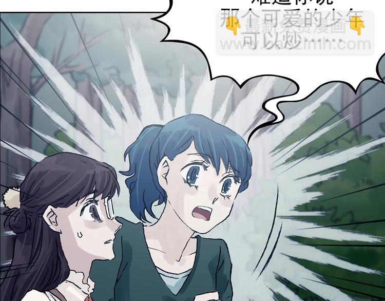 第41话 生长的美少年（二）91