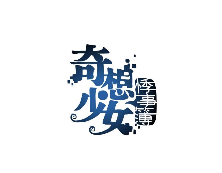 第49话 学校静悄悄（五）0