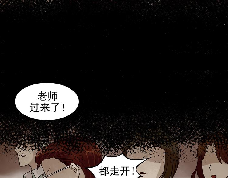 第49话 学校静悄悄（五）112